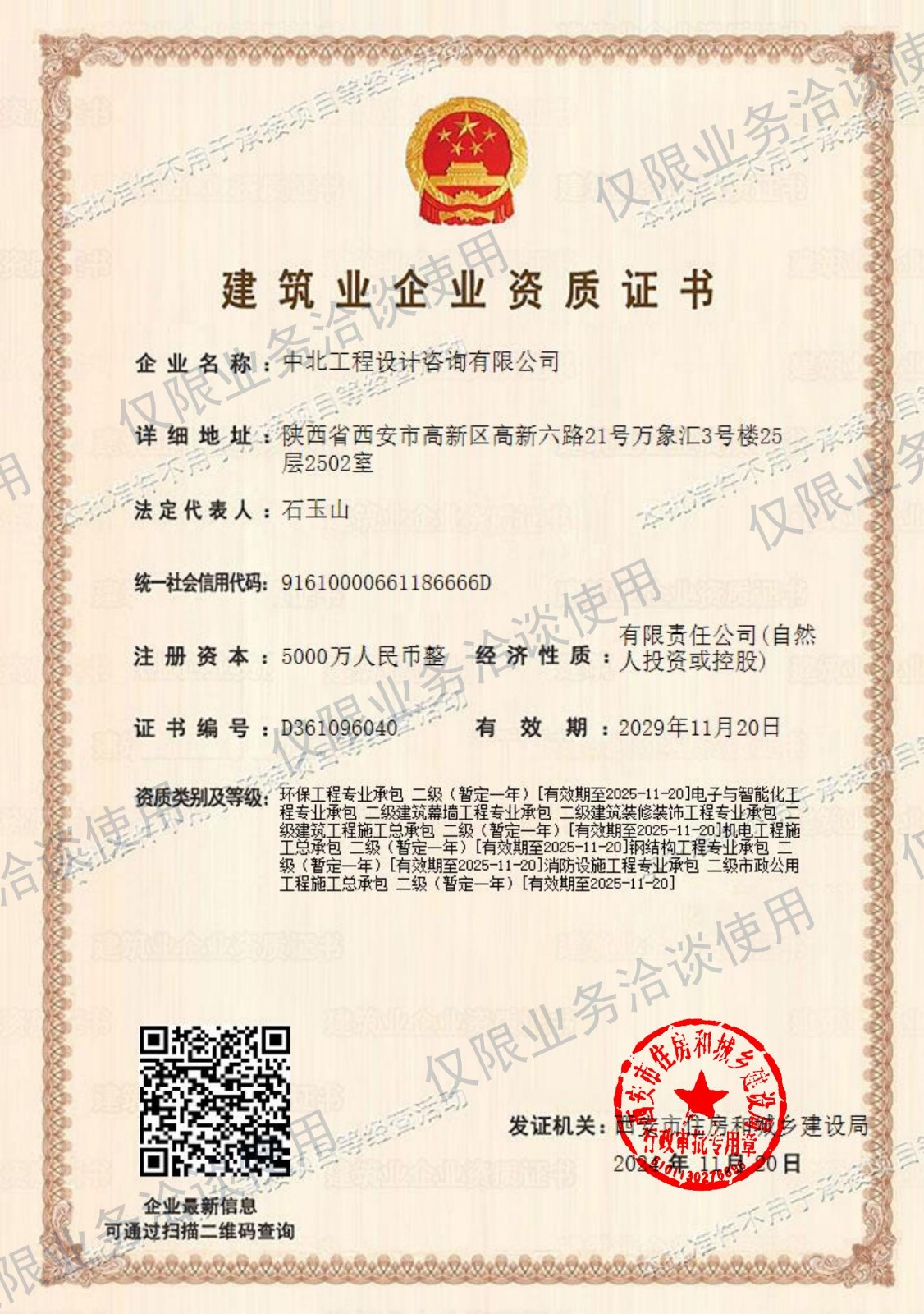 點(diǎn)擊查看大圖