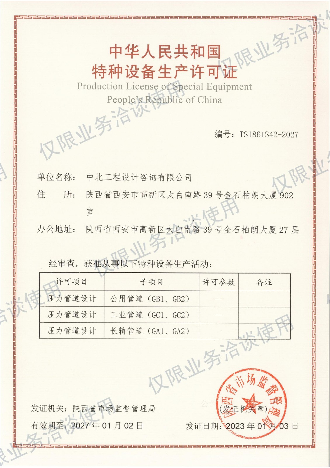 點(diǎn)擊查看大圖