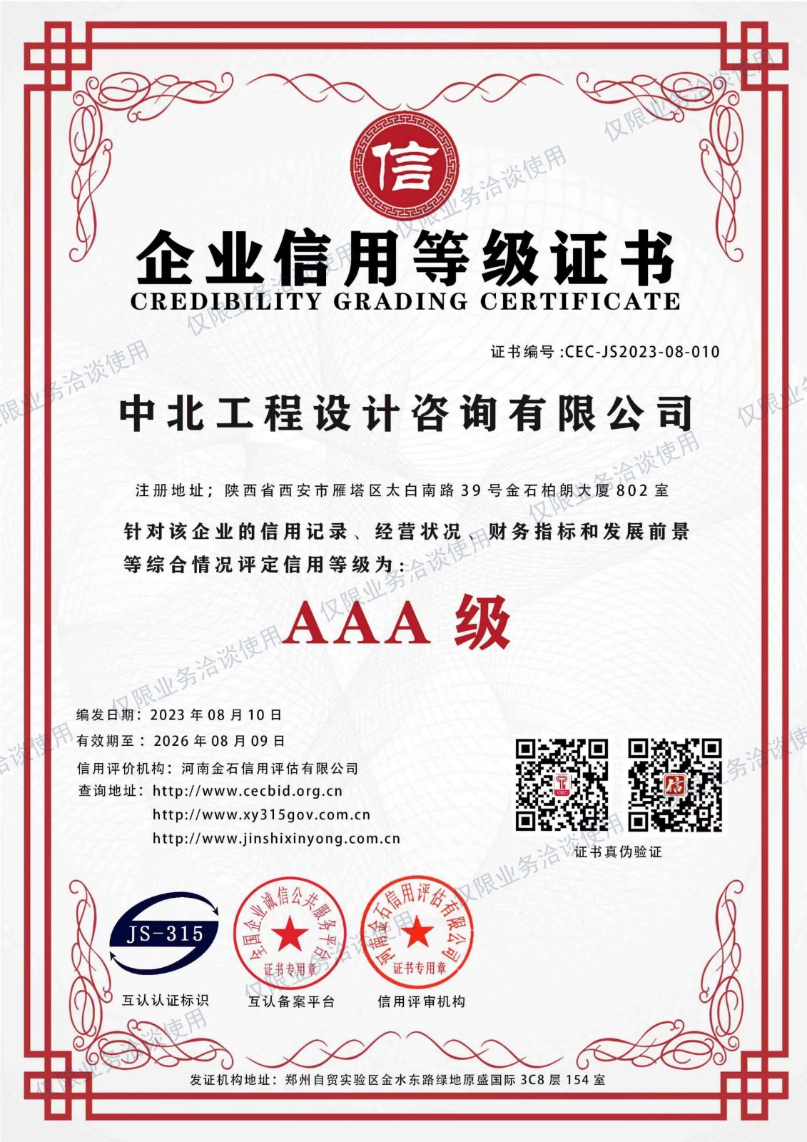 點(diǎn)擊查看大圖