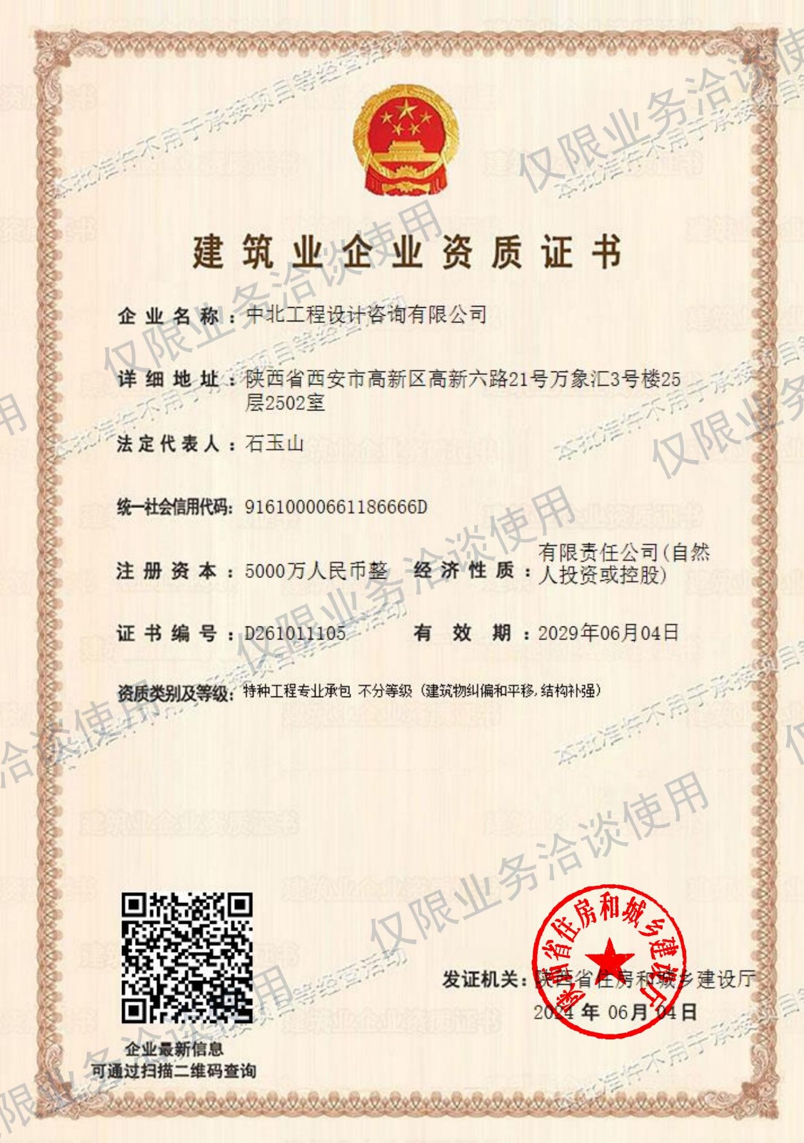 點(diǎn)擊查看大圖