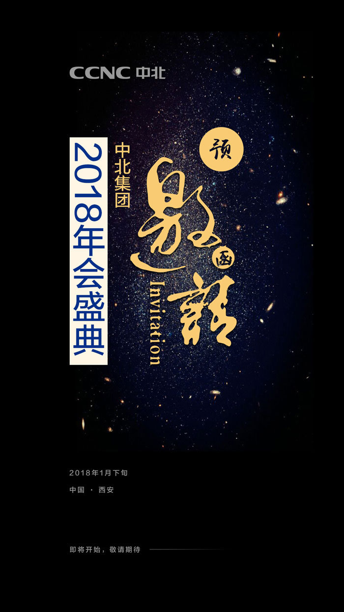 1513070277394051852.jpg 預(yù)邀請(qǐng)函.jpg